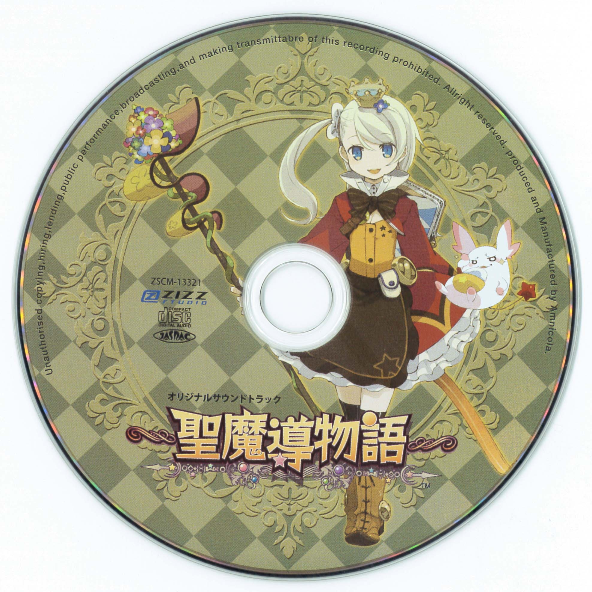Sorcery Saga: Curse of the Great Curry God Original Soundtrack